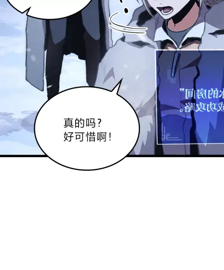 漫画《F级四柱猎人》15.神的声音第142张图