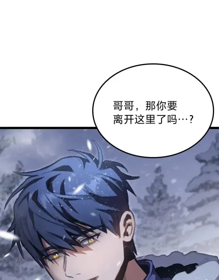 漫画《F级四柱猎人》15.神的声音第143张图