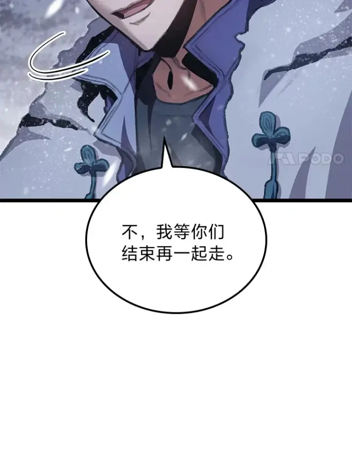 漫画《F级四柱猎人》15.神的声音第144张图
