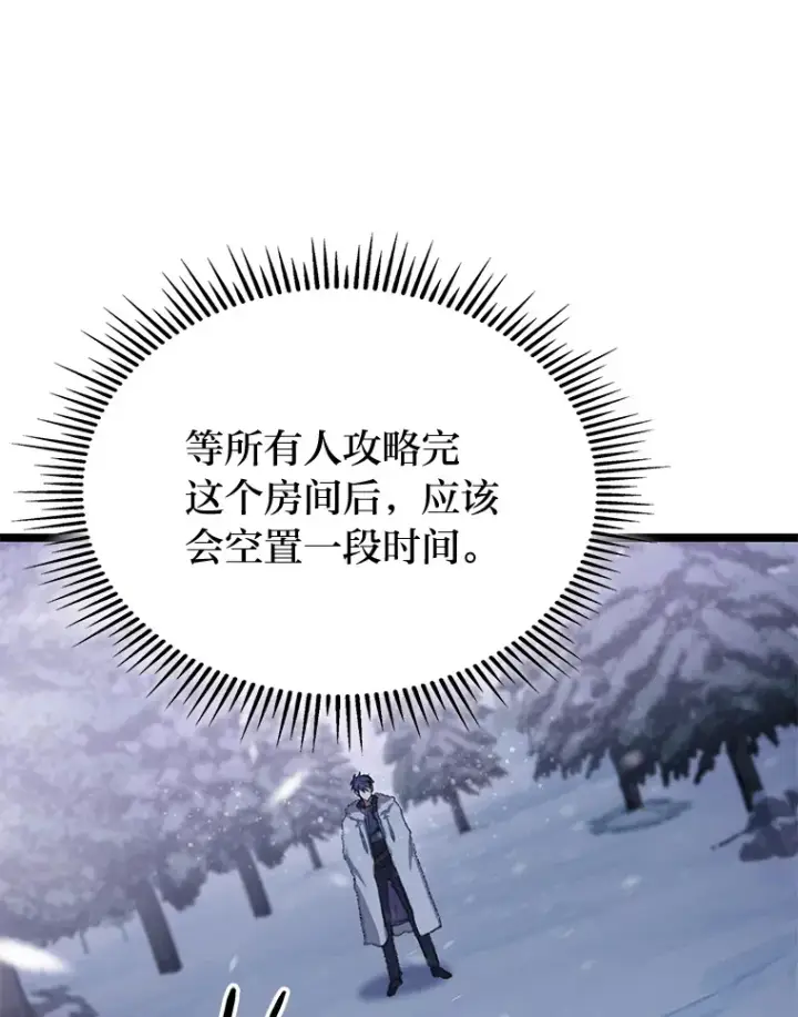 漫画《F级四柱猎人》15.神的声音第145张图