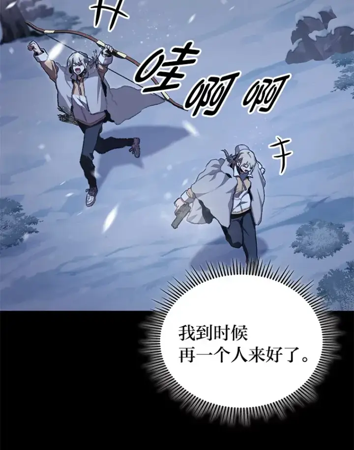 漫画《F级四柱猎人》15.神的声音第146张图