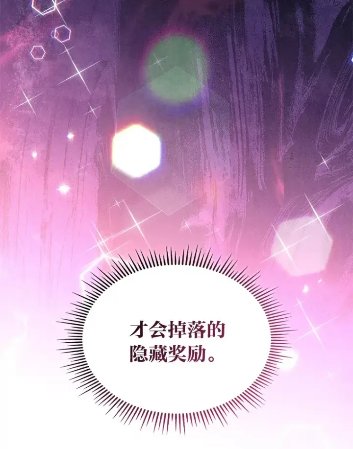 漫画《F级四柱猎人》15.神的声音第149张图