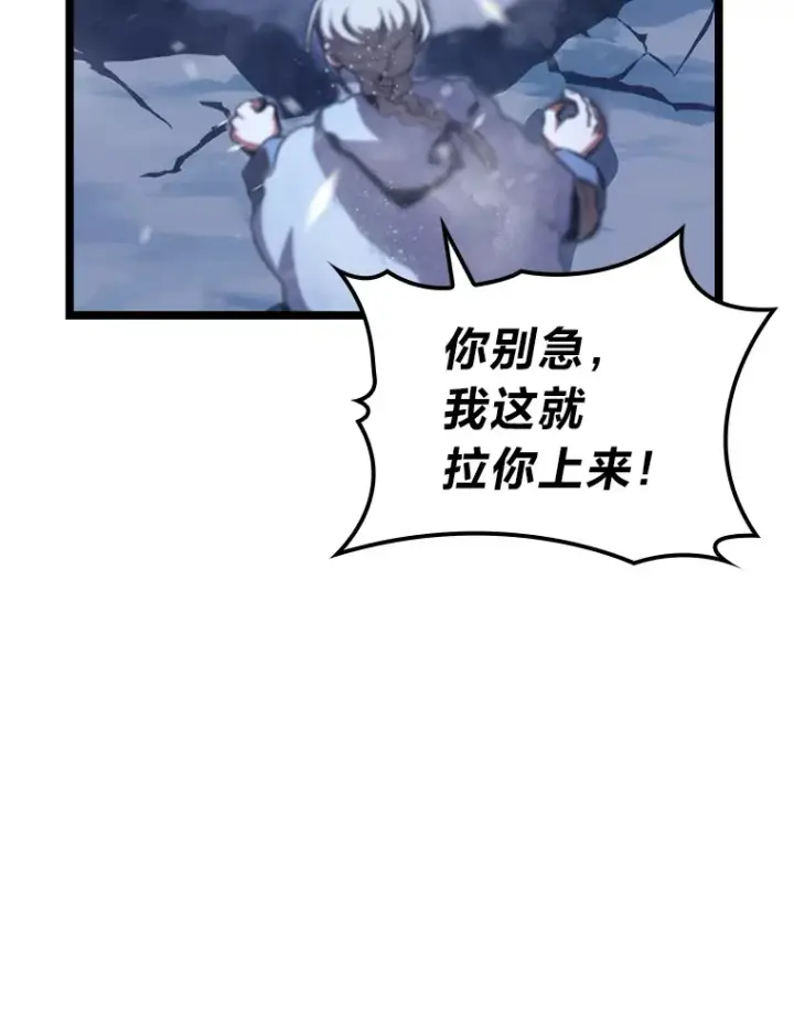 漫画《F级四柱猎人》15.神的声音第15张图