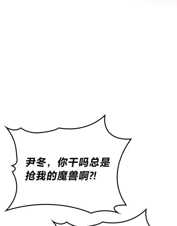 漫画《F级四柱猎人》15.神的声音第150张图