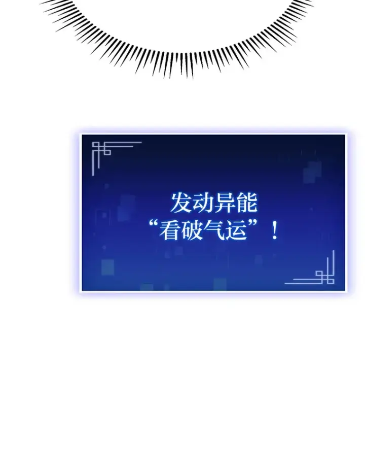 漫画《F级四柱猎人》15.神的声音第153张图
