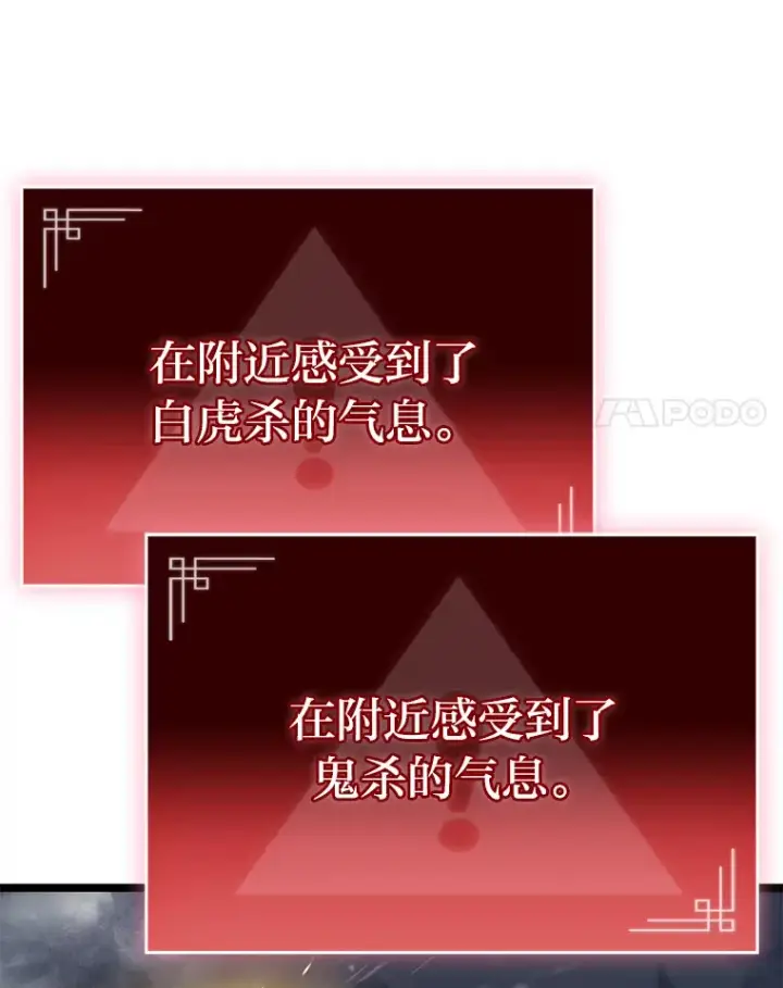 漫画《F级四柱猎人》15.神的声音第154张图