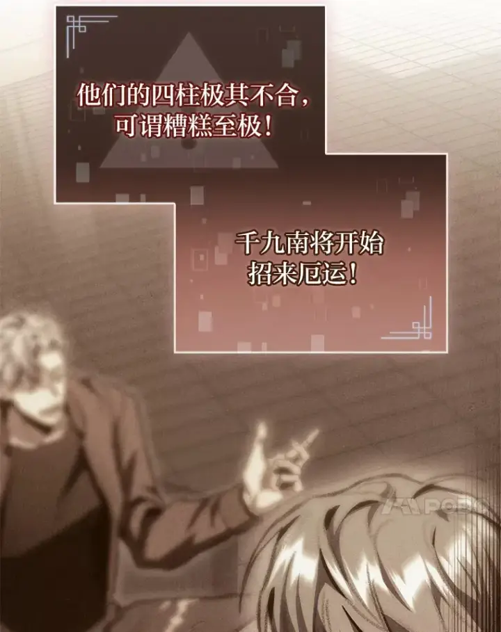 漫画《F级四柱猎人》15.神的声音第157张图