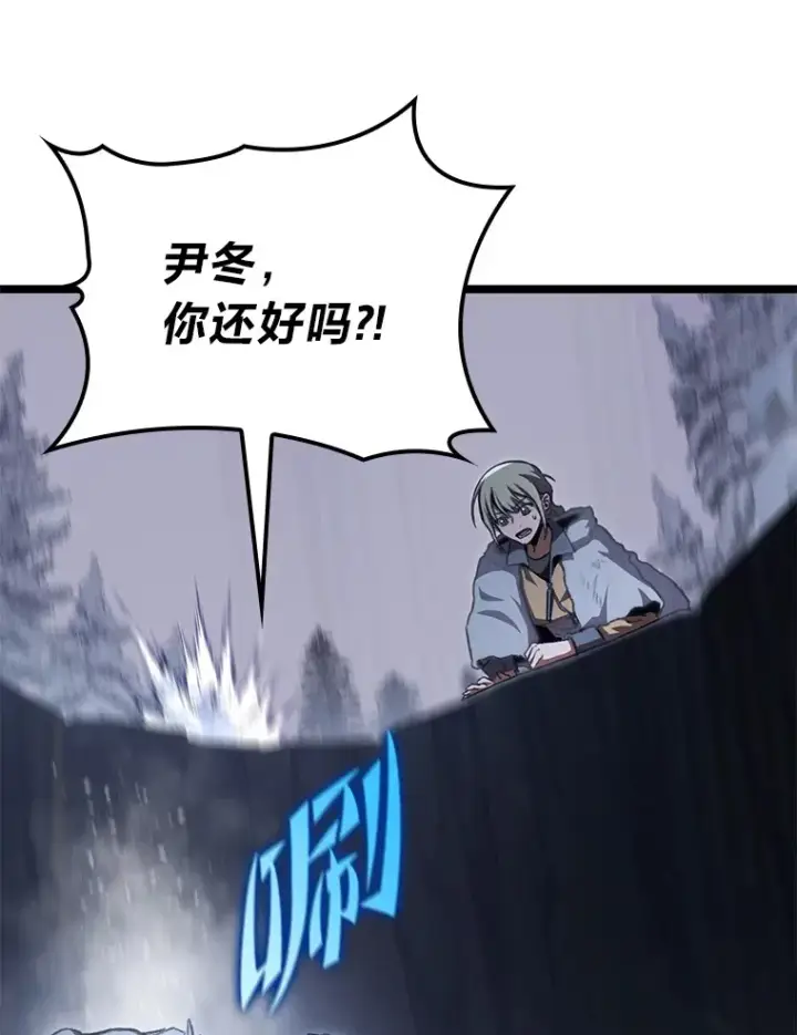 漫画《F级四柱猎人》15.神的声音第16张图
