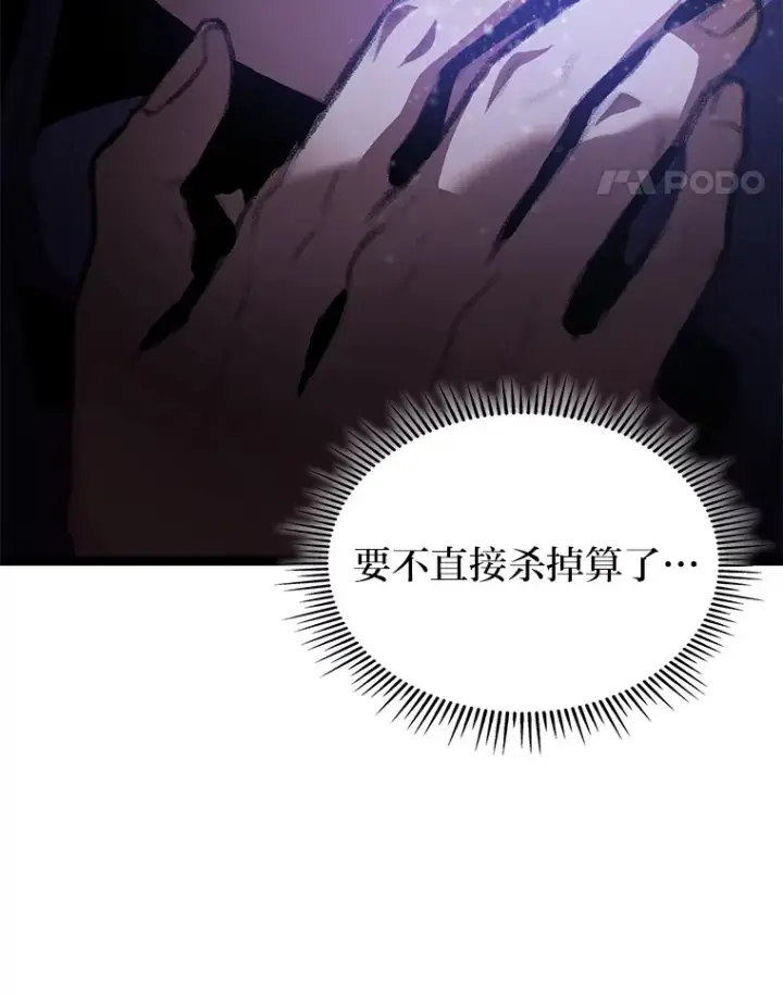 漫画《F级四柱猎人》15.神的声音第161张图