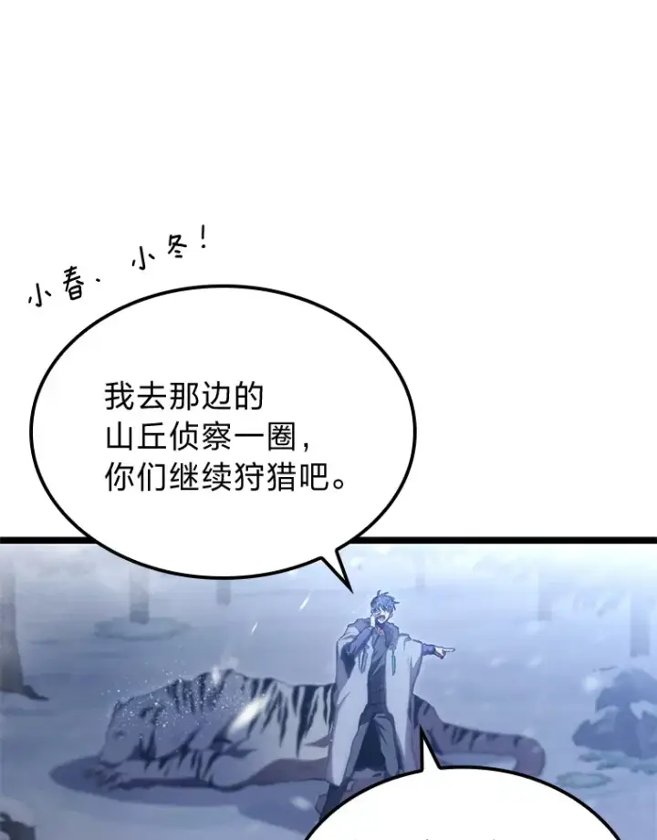 漫画《F级四柱猎人》15.神的声音第162张图