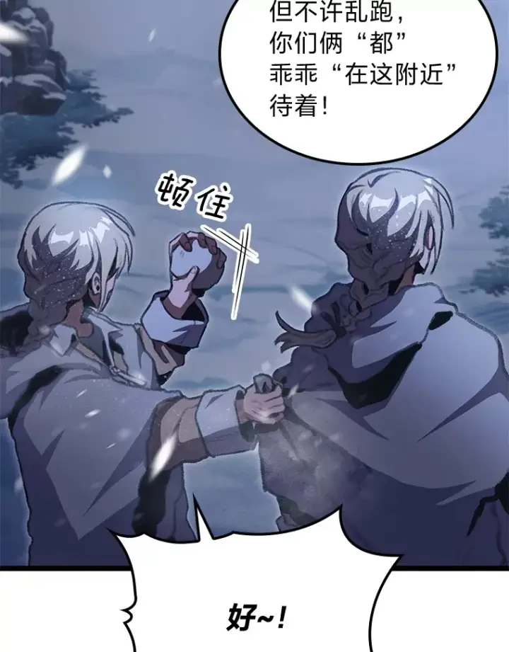 漫画《F级四柱猎人》15.神的声音第163张图