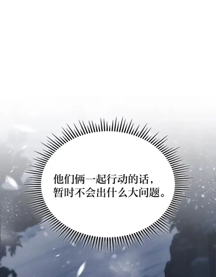 漫画《F级四柱猎人》15.神的声音第165张图