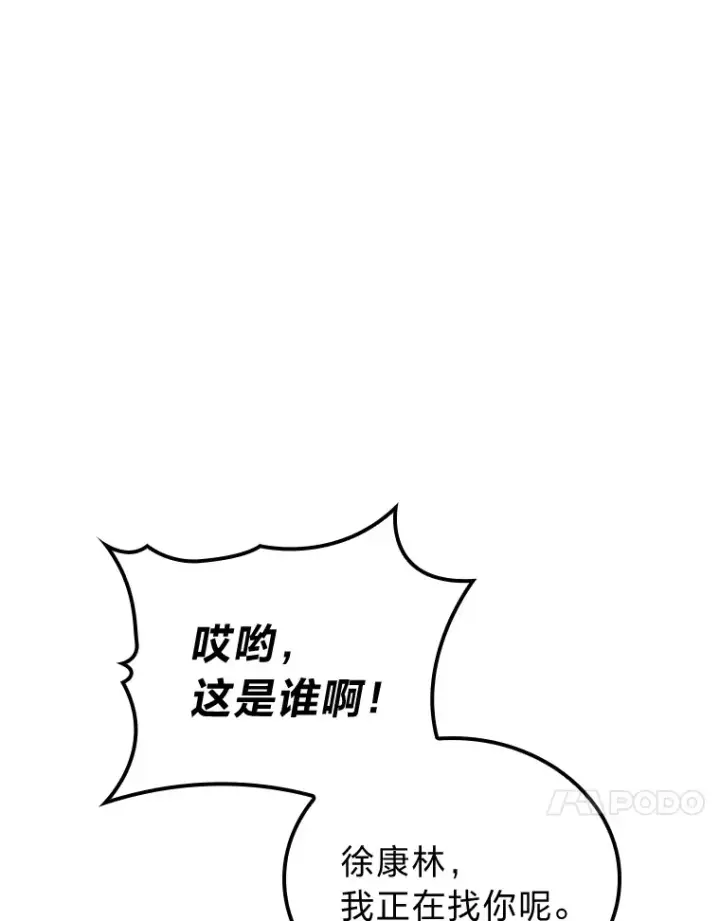 漫画《F级四柱猎人》15.神的声音第167张图