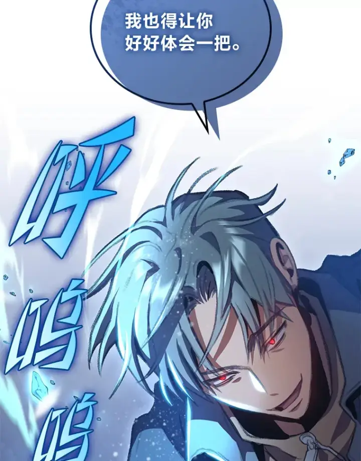 漫画《F级四柱猎人》15.神的声音第172张图