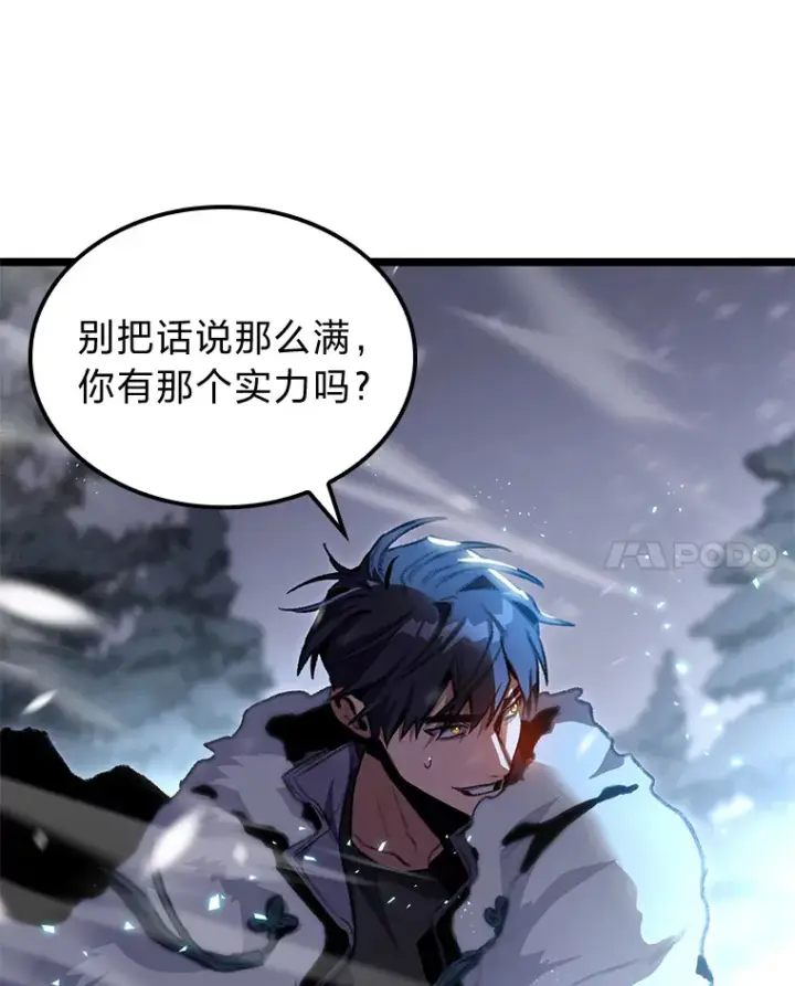 漫画《F级四柱猎人》15.神的声音第174张图
