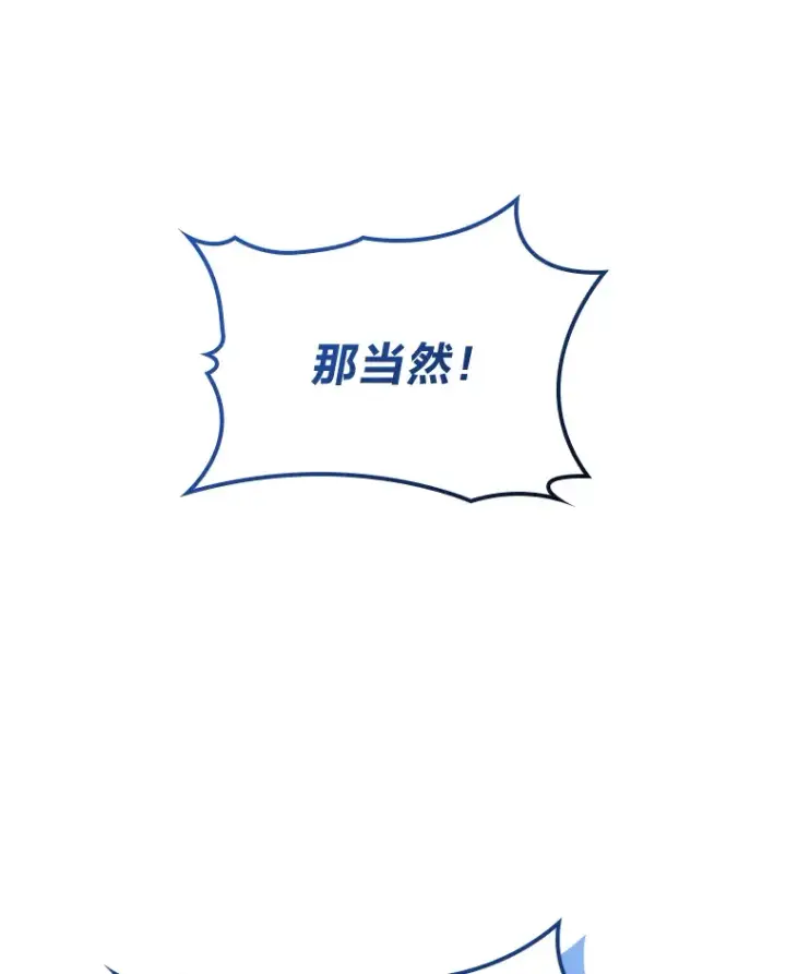 漫画《F级四柱猎人》15.神的声音第176张图