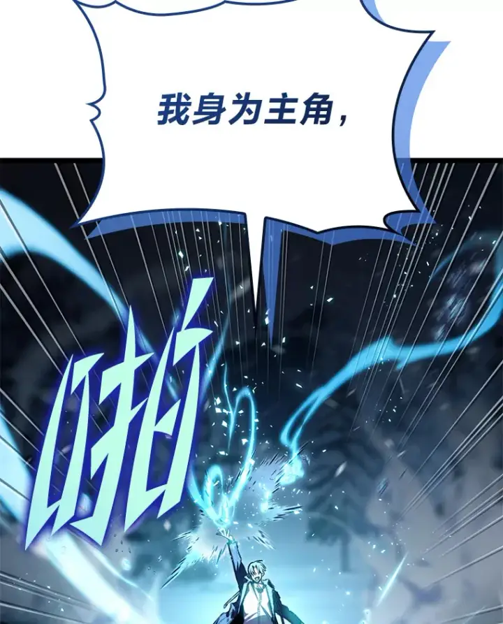 漫画《F级四柱猎人》15.神的声音第177张图