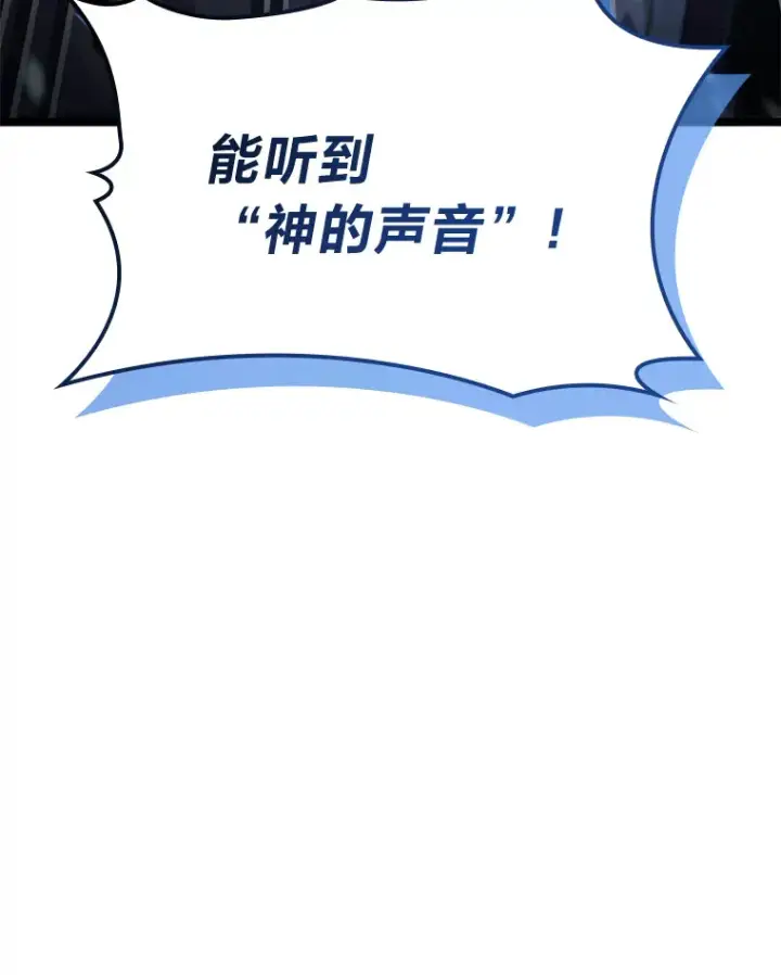 漫画《F级四柱猎人》15.神的声音第180张图