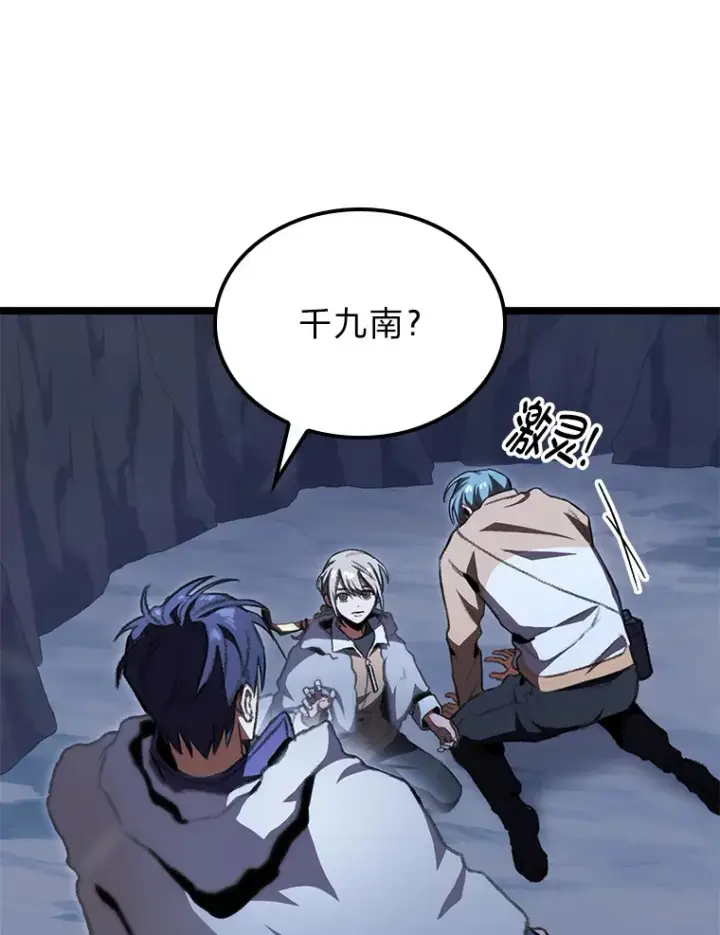 漫画《F级四柱猎人》15.神的声音第20张图