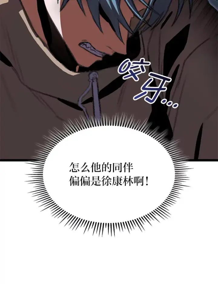 漫画《F级四柱猎人》15.神的声音第23张图