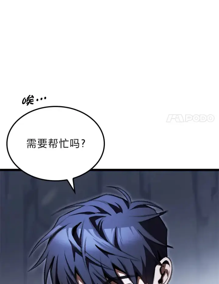 漫画《F级四柱猎人》15.神的声音第24张图