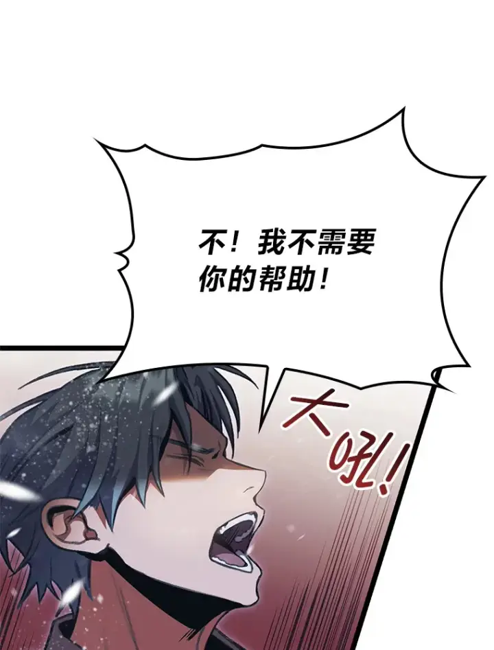 漫画《F级四柱猎人》15.神的声音第26张图