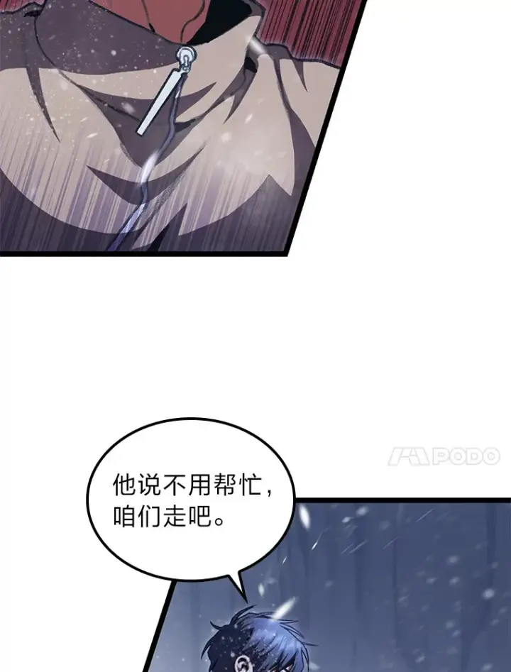 漫画《F级四柱猎人》15.神的声音第27张图