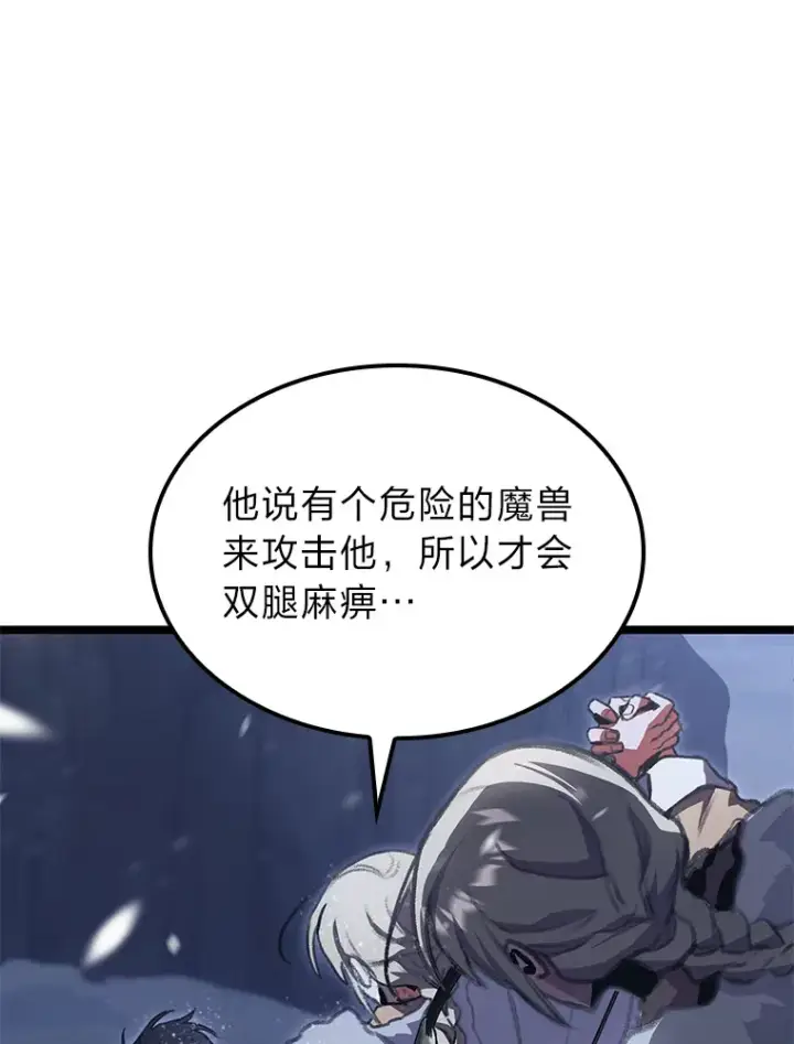 漫画《F级四柱猎人》15.神的声音第29张图