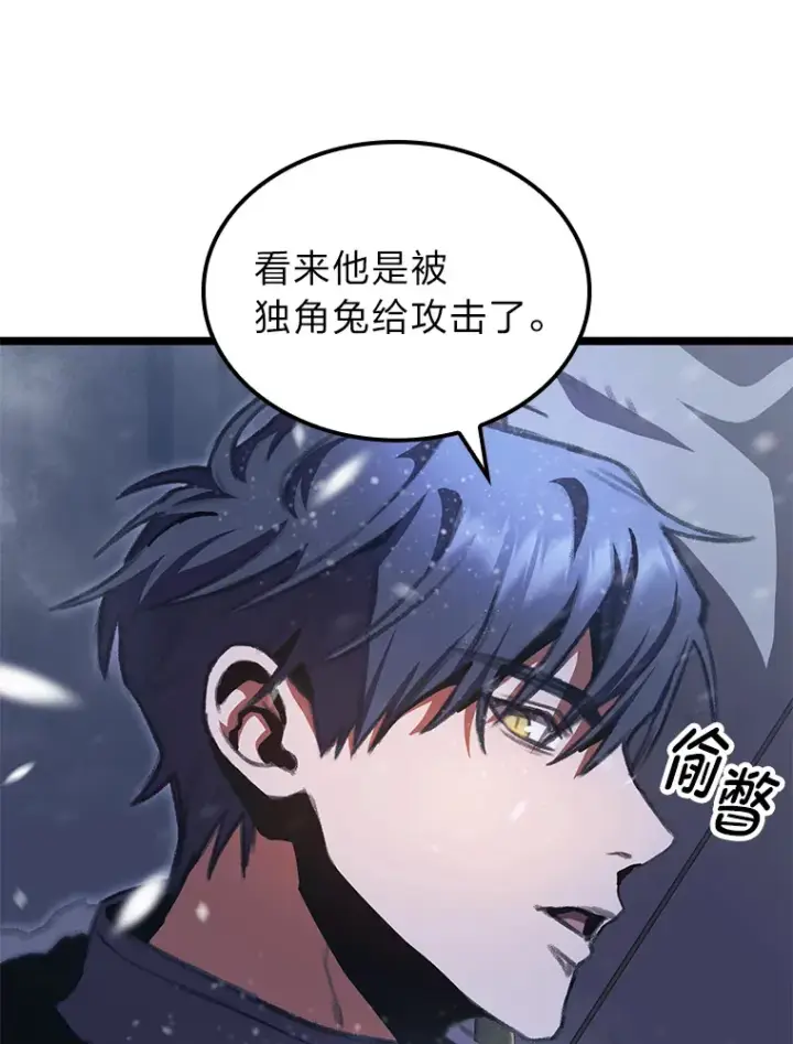 漫画《F级四柱猎人》15.神的声音第31张图