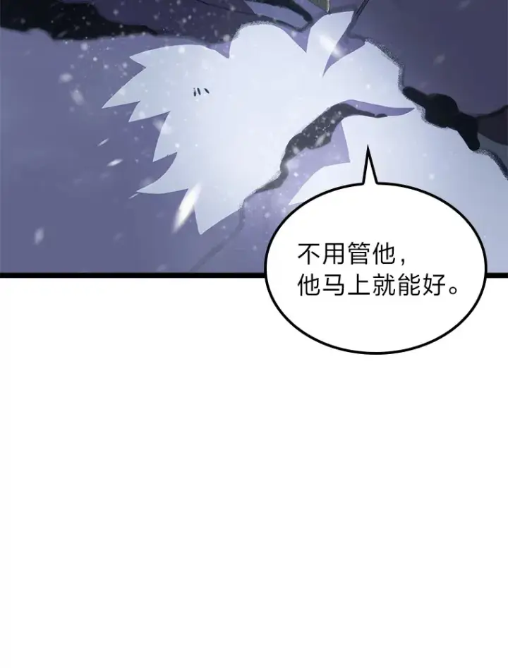 漫画《F级四柱猎人》15.神的声音第32张图