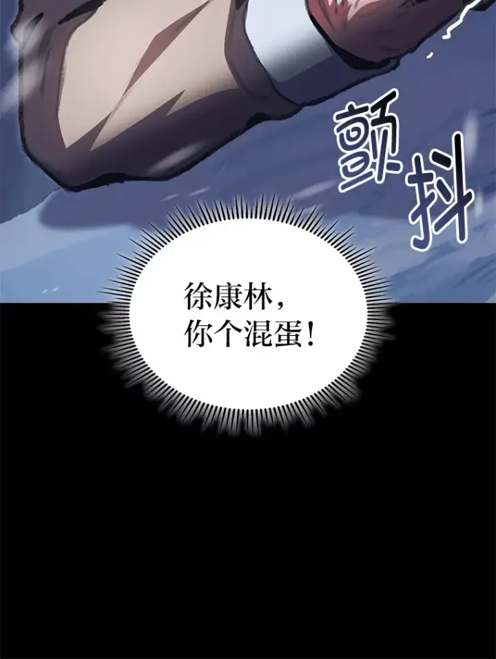 漫画《F级四柱猎人》15.神的声音第35张图