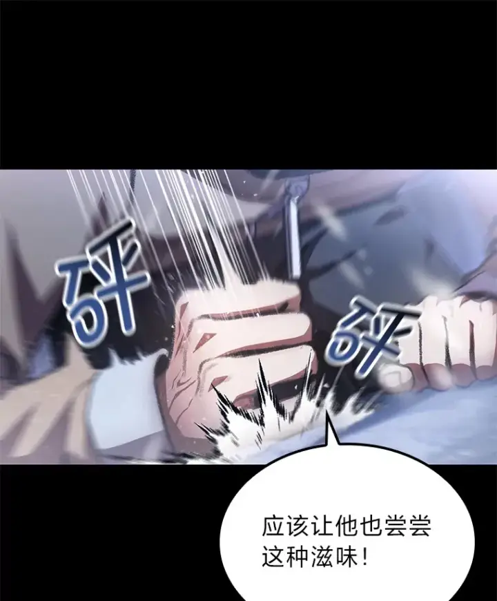 漫画《F级四柱猎人》15.神的声音第36张图