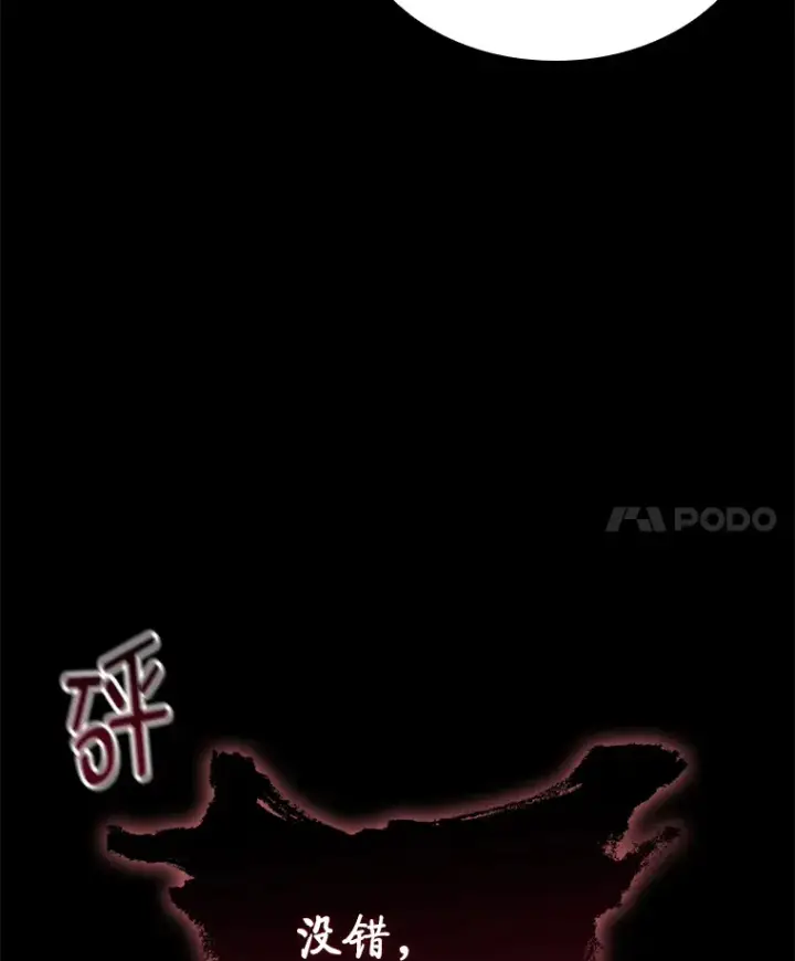 漫画《F级四柱猎人》15.神的声音第37张图
