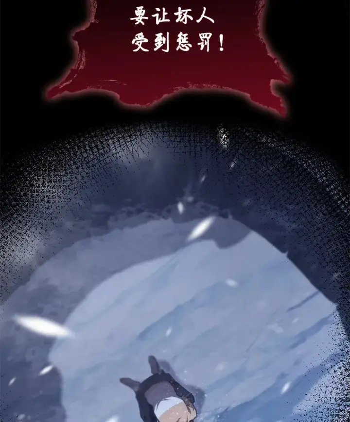 漫画《F级四柱猎人》15.神的声音第38张图