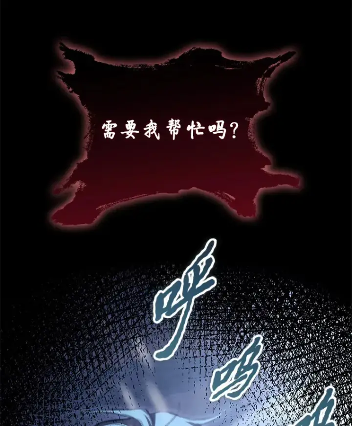 漫画《F级四柱猎人》15.神的声音第40张图