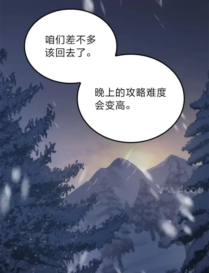 漫画《F级四柱猎人》15.神的声音第48张图