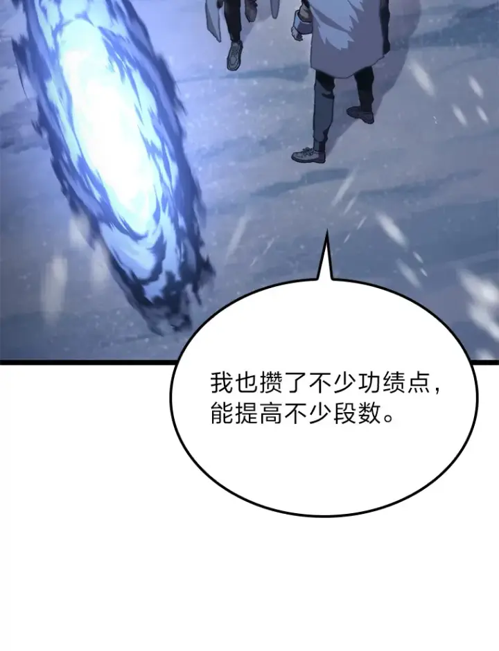 漫画《F级四柱猎人》15.神的声音第50张图