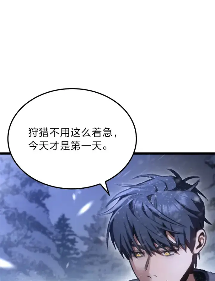 漫画《F级四柱猎人》15.神的声音第51张图