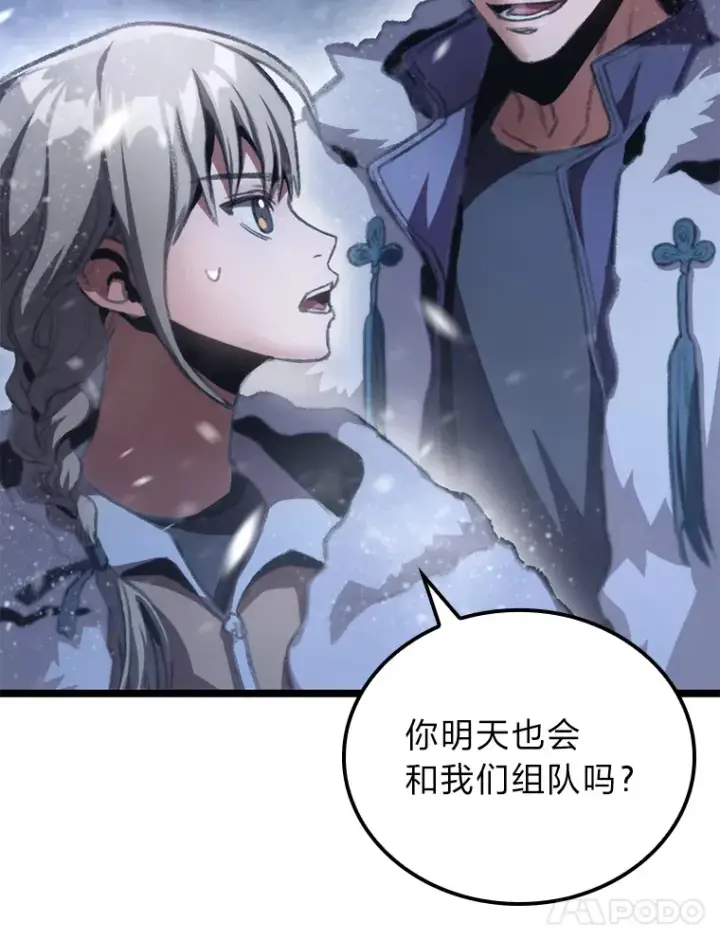 漫画《F级四柱猎人》15.神的声音第52张图