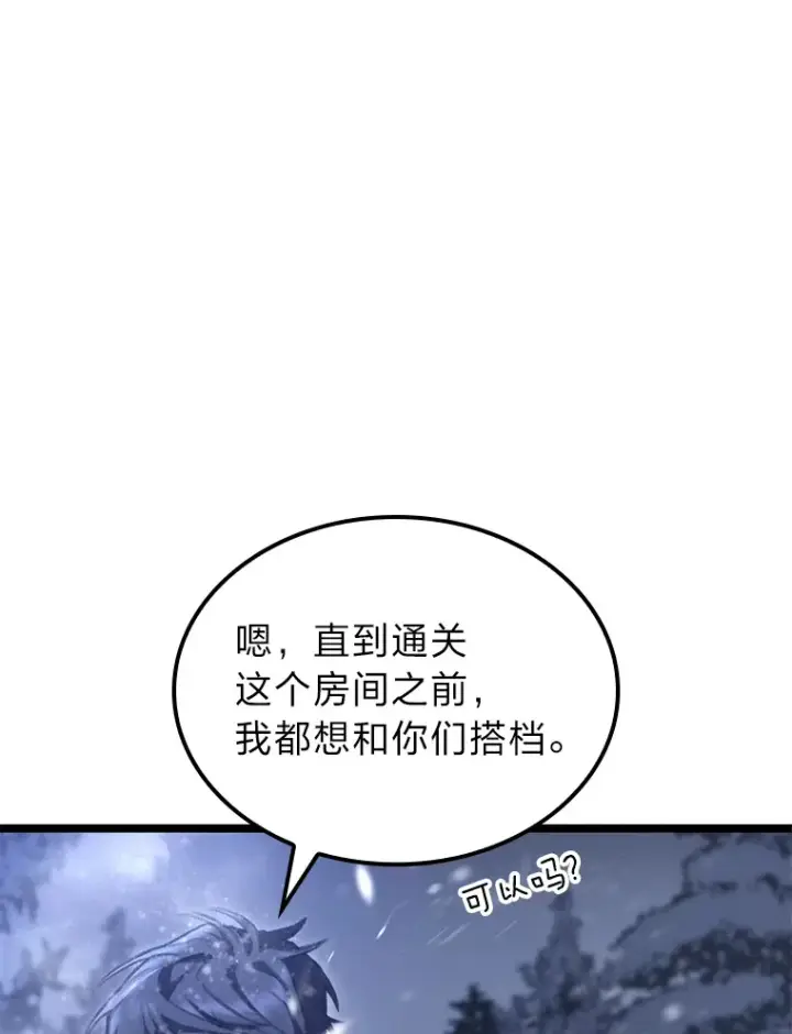 漫画《F级四柱猎人》15.神的声音第53张图