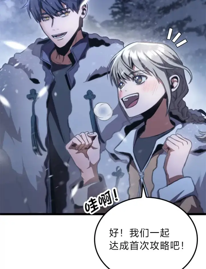 漫画《F级四柱猎人》15.神的声音第54张图