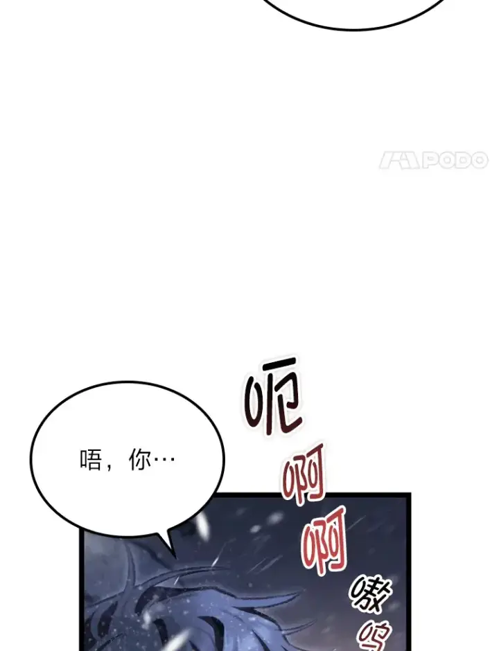 漫画《F级四柱猎人》15.神的声音第55张图