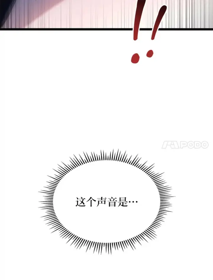 漫画《F级四柱猎人》15.神的声音第58张图