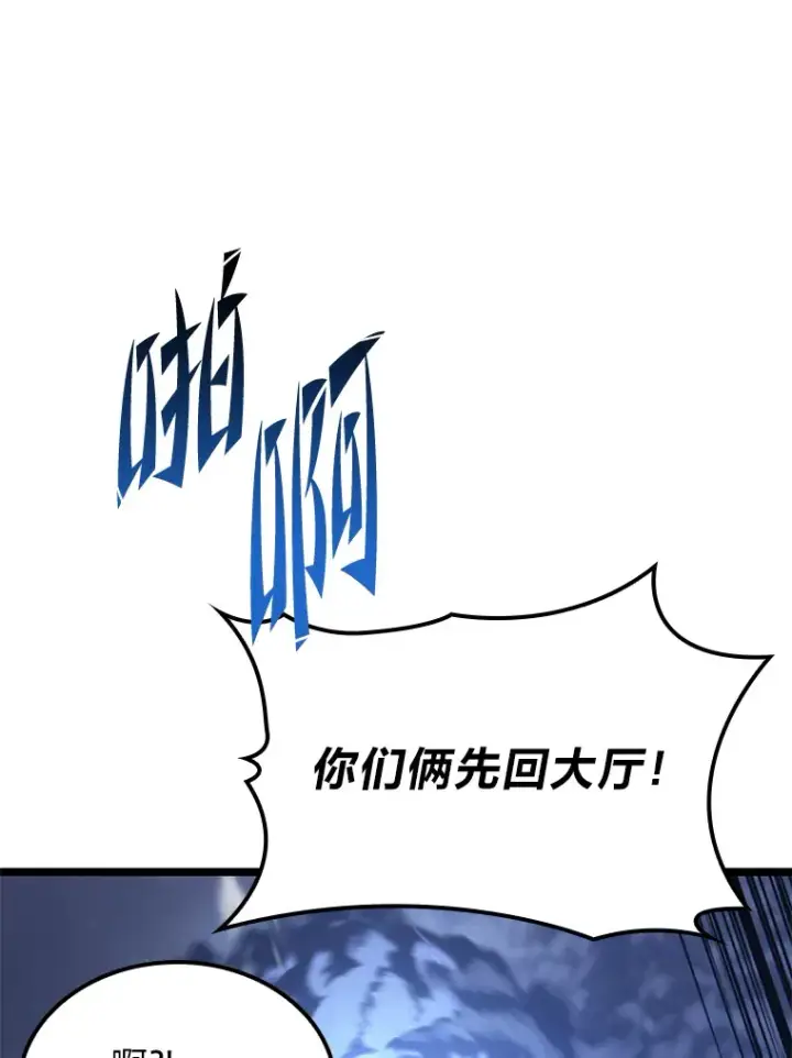 漫画《F级四柱猎人》15.神的声音第59张图