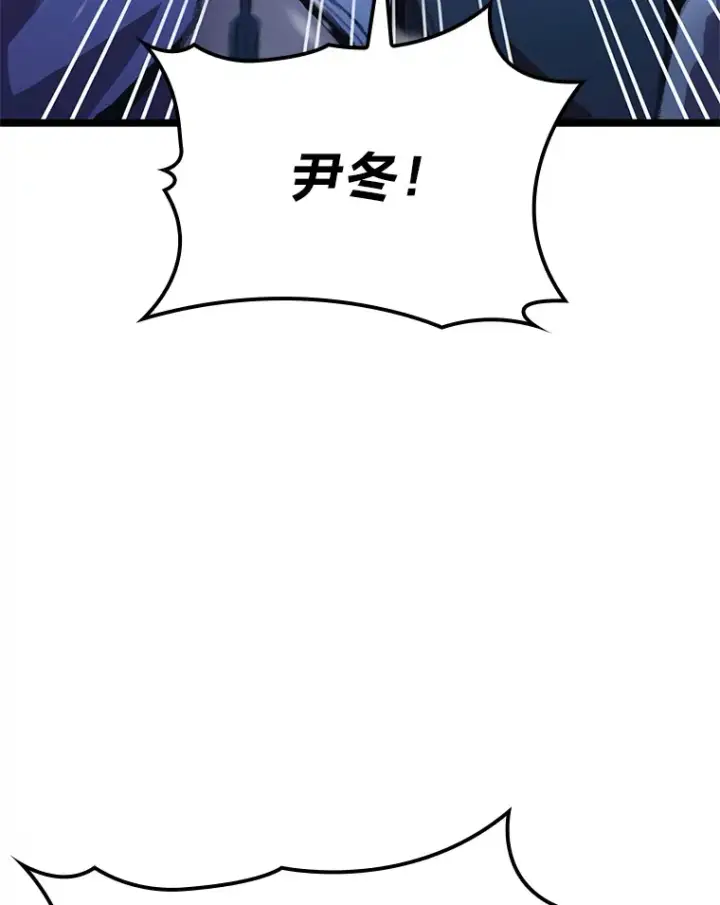 漫画《F级四柱猎人》15.神的声音第6张图