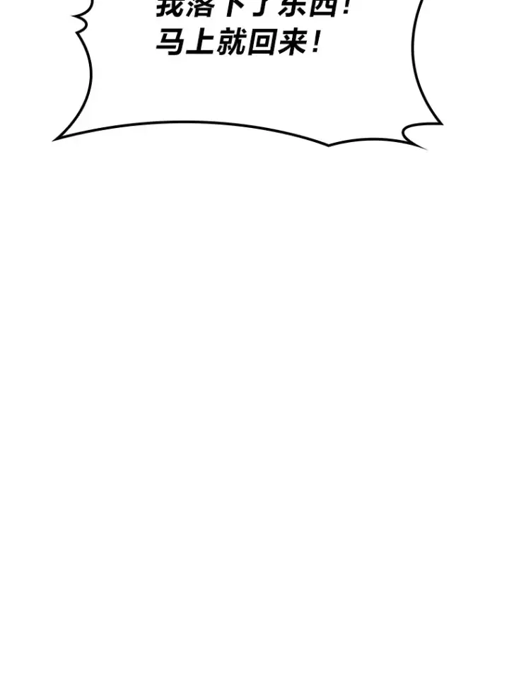 漫画《F级四柱猎人》15.神的声音第62张图