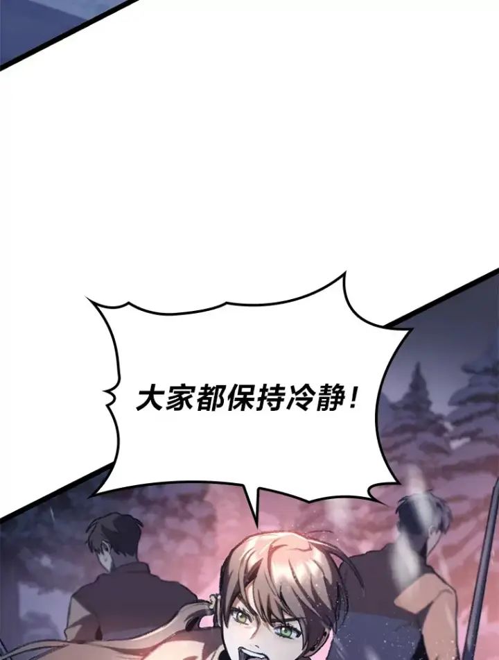 漫画《F级四柱猎人》15.神的声音第67张图