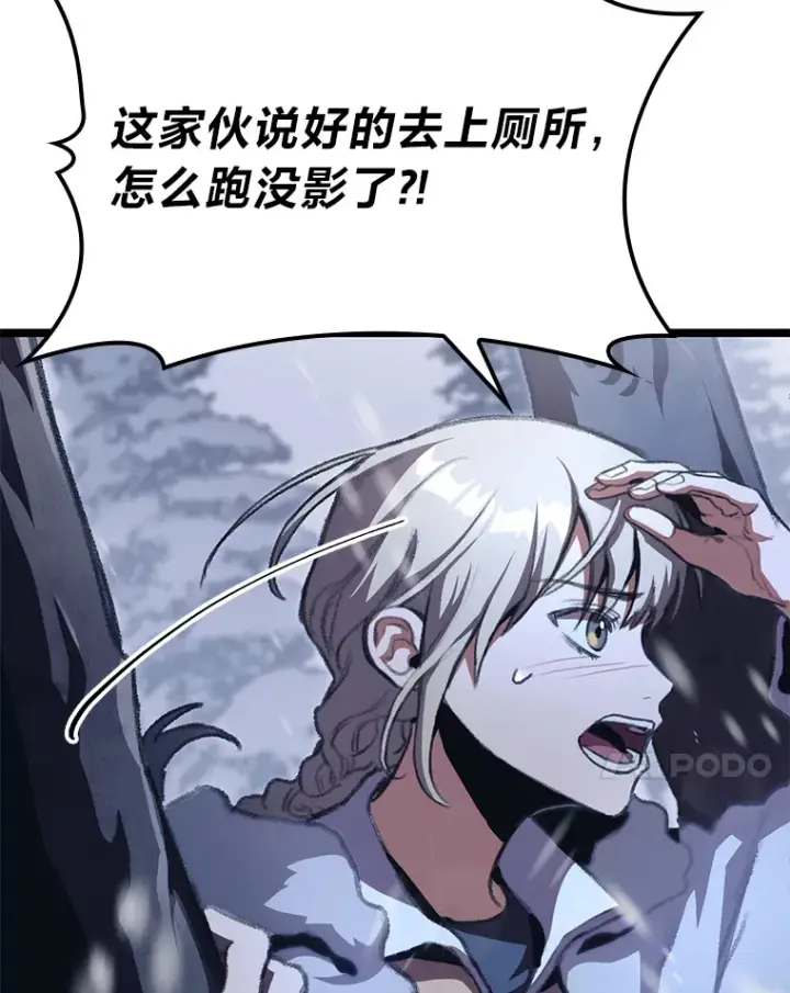 漫画《F级四柱猎人》15.神的声音第7张图