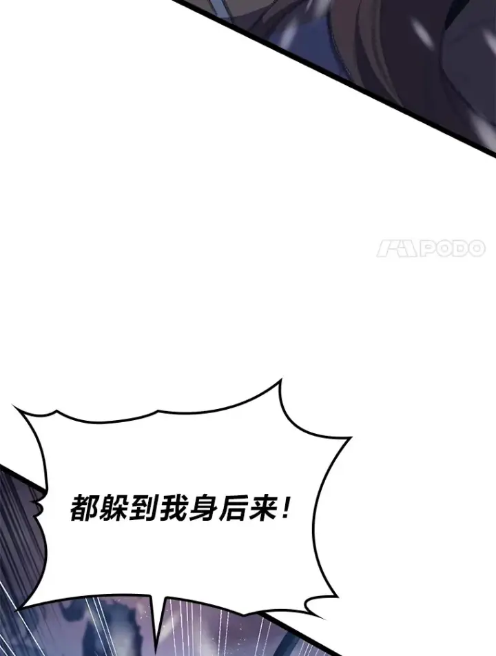 漫画《F级四柱猎人》15.神的声音第71张图