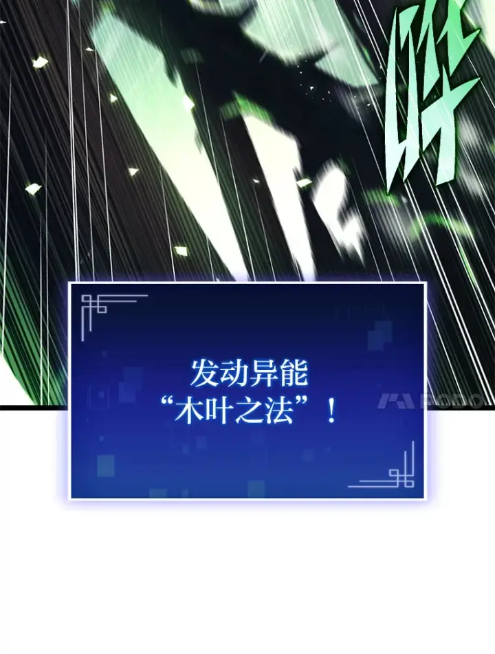 漫画《F级四柱猎人》15.神的声音第74张图